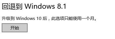 Win10ϵͳ˻Win 8ϵͳͼϸ̳