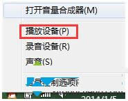 电脑扬声器和耳机的切换方法