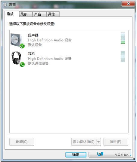 电脑扬声器和耳机的切换方法