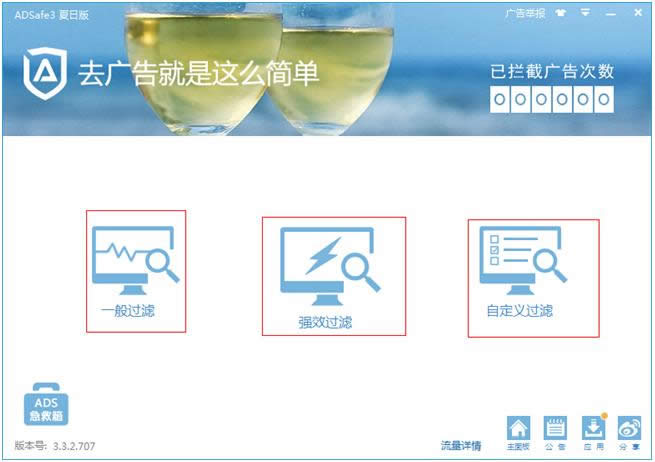 怎么拦截视频上的广告?