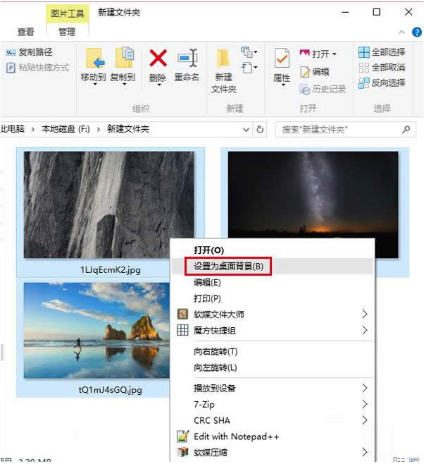 Win10系统怎么给多个屏幕设置不同桌面壁纸