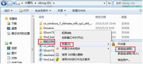 Win7ļã