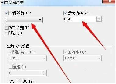 win7 64位旗舰版启动速度慢的解决办法