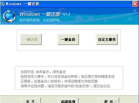 如何远程重装系统